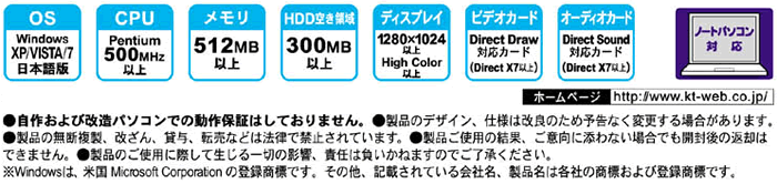 対応機種・動作環境