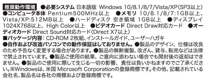 対応機種・動作環境