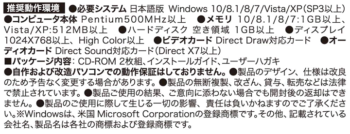 対応機種・動作環境