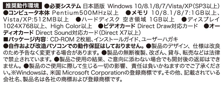 対応機種・動作環境