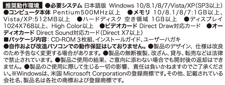 対応機種・動作環境