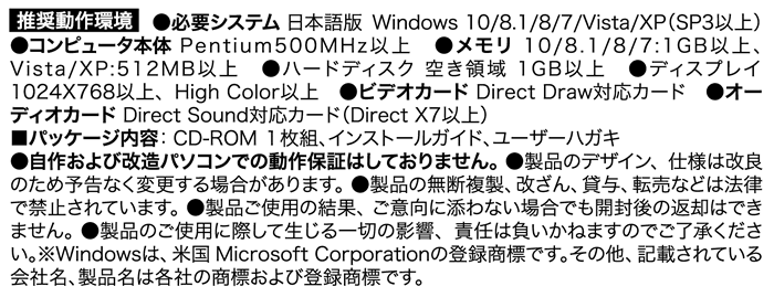 対応機種・動作環境