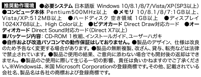 対応機種・動作環境