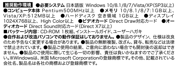 対応機種・動作環境