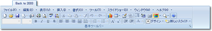 MS Powerpoint 2007 + Back to 2003