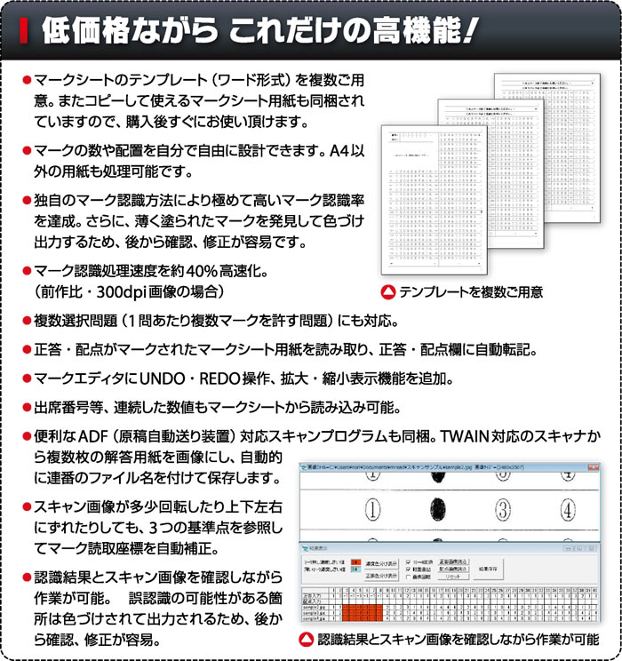 低価格ながらこれだけの高機能！