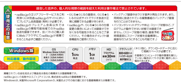 対応機種・動作環境