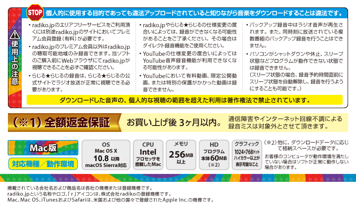 対応機種・動作環境