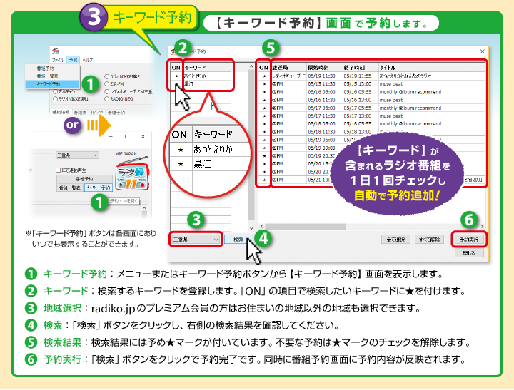 番組を予約する方法３