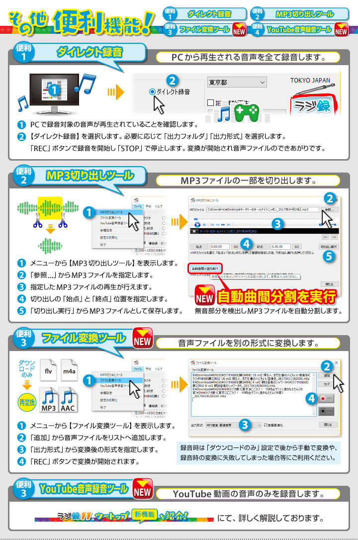 その他の便利機能！