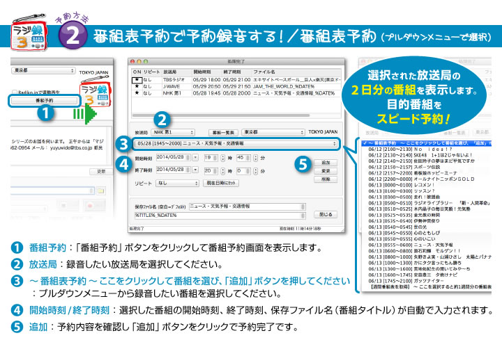 番組要予約で予約録音する！番組表予約