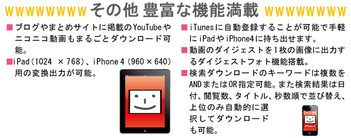 その他豊富な機能満載